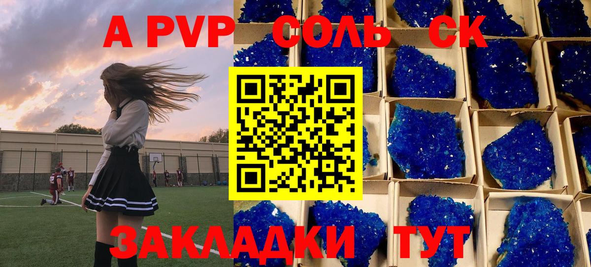 Alfa_PVP  Вход с VPN  A PVP VHQ  Магадан  A-PVP Crystall 