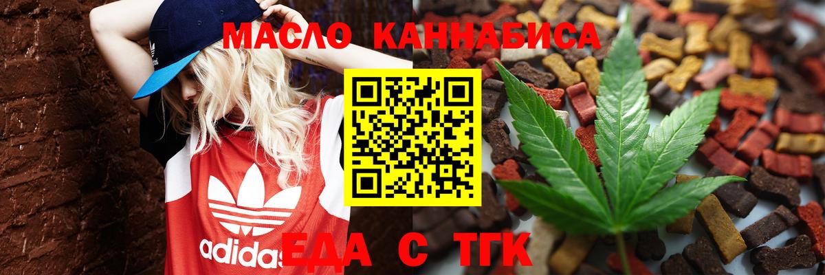 Магадан  Еда ТГК марихуана  Вход с VPN 