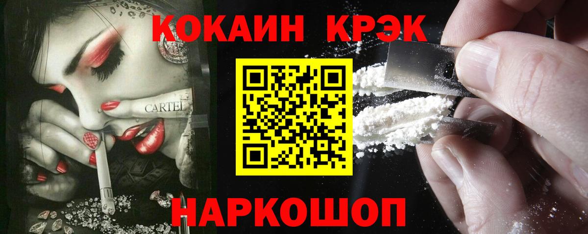 Кокаин  Вход с VPN  Магадан  Кокаин Боливия  Cocaine FishScale 