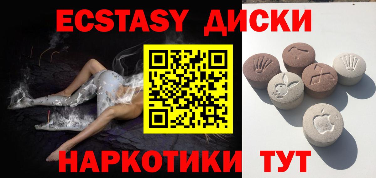 ЭКСТАЗИ круглые Магадан