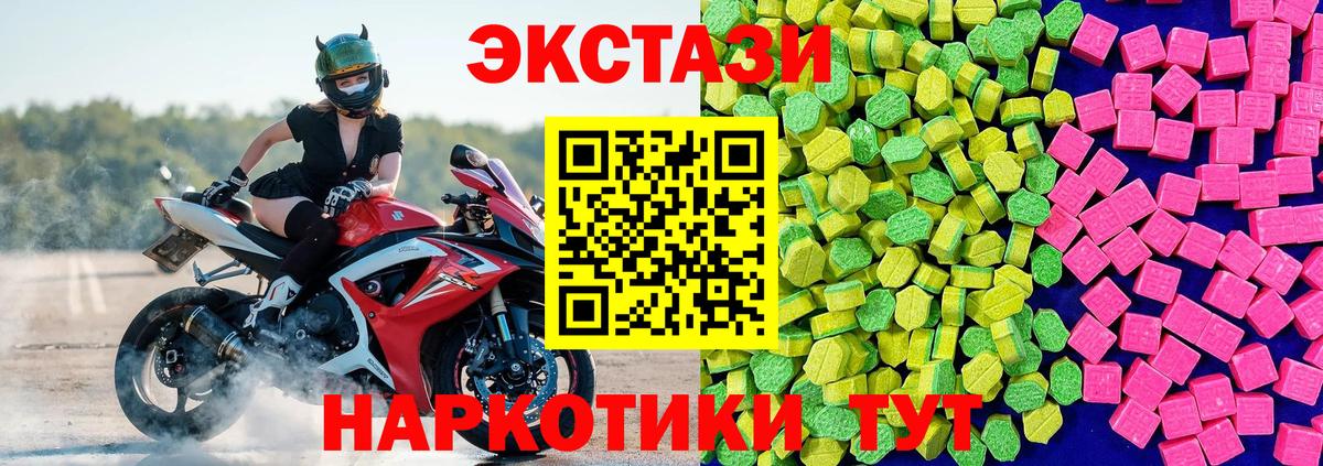 darknet клад  ЭКСТАЗИ 99%  Вход с VPN  ЭКСТАЗИ  Магадан  ЭКСТАЗИ 300 mg 