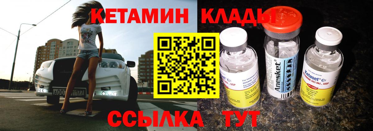 kraken tor  КЕТАМИН VHQ  Вход с VPN  Магадан  КЕТАМИН ketamine 