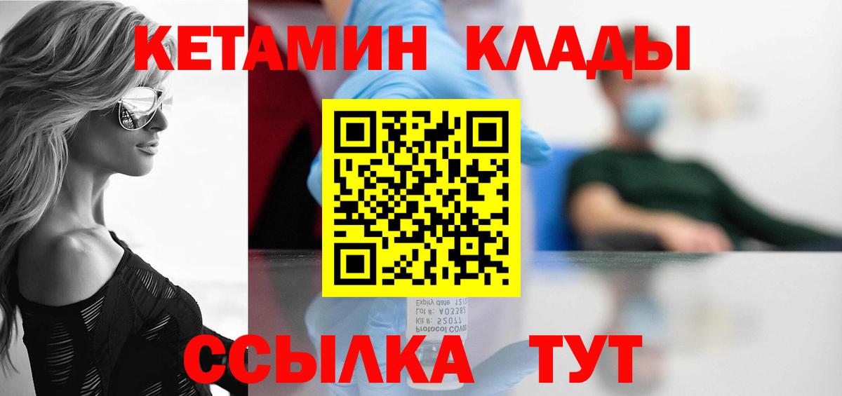 КЕТАМИН VHQ Магадан