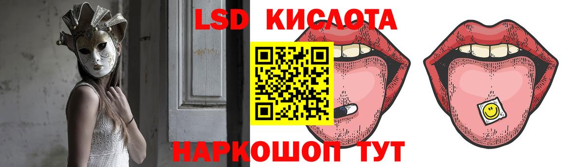 Лсд 25 экстази кислота Магадан