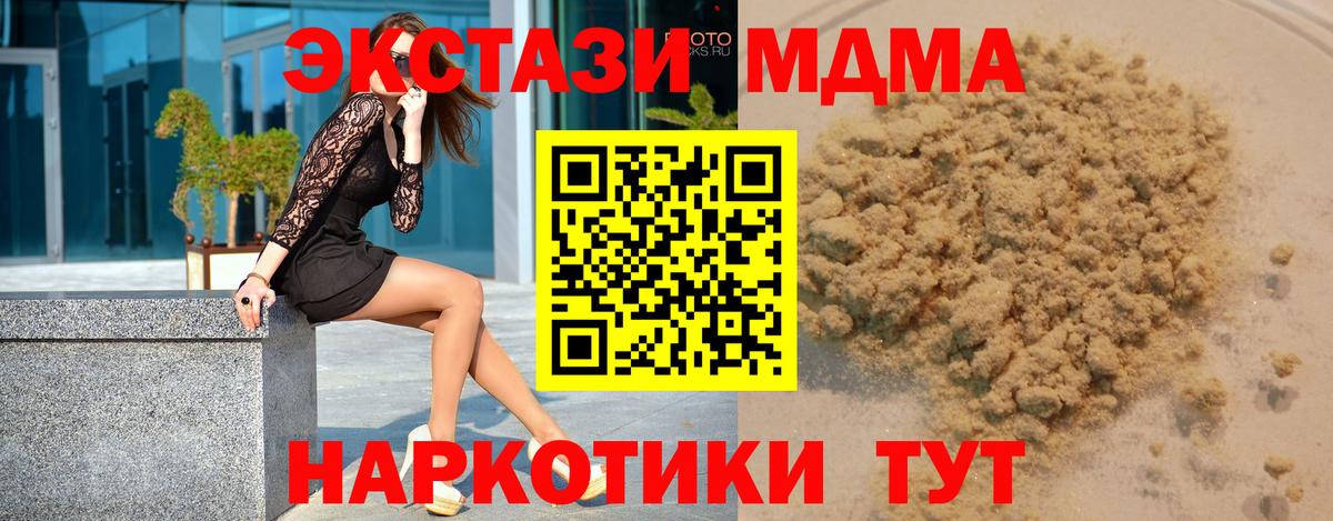 Магадан  MDMA кристаллы  Вход с VPN 