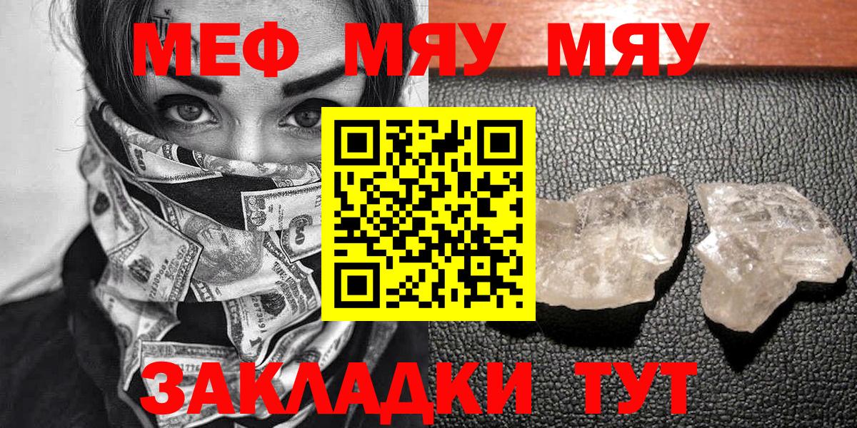 Меф VHQ  Вход с VPN  МЕФ  наркошоп  Мефедрон мяу мяу  Магадан 