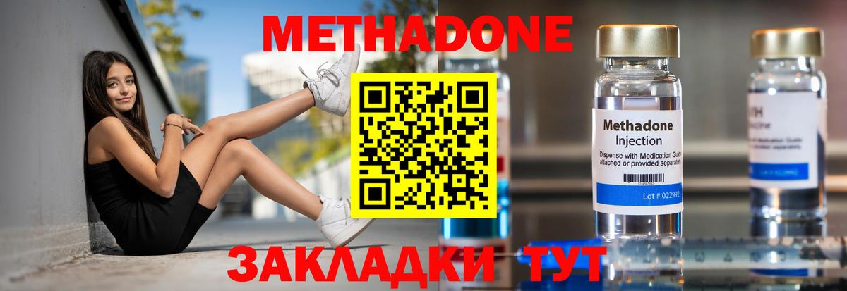 Магадан  МЕТАДОН мёд  Метадон мёд  Вход с VPN 