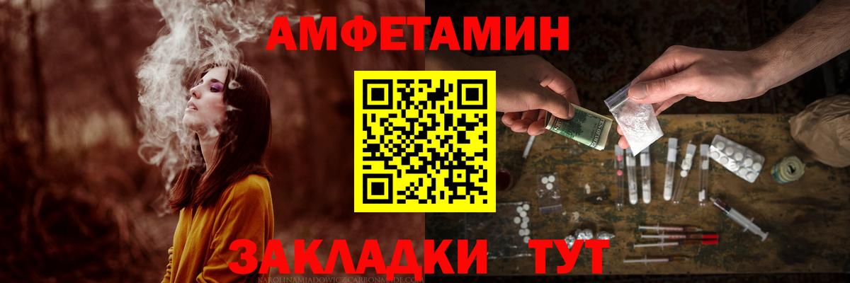 Метамфетамин винт Магадан