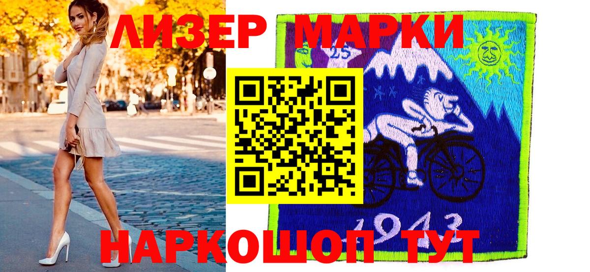 Наркотические марки 1500мкг  Вход с VPN  Магадан 