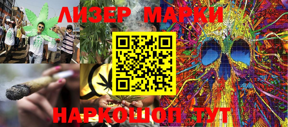 Марки 25I-NBOMe 1,5мг Магадан