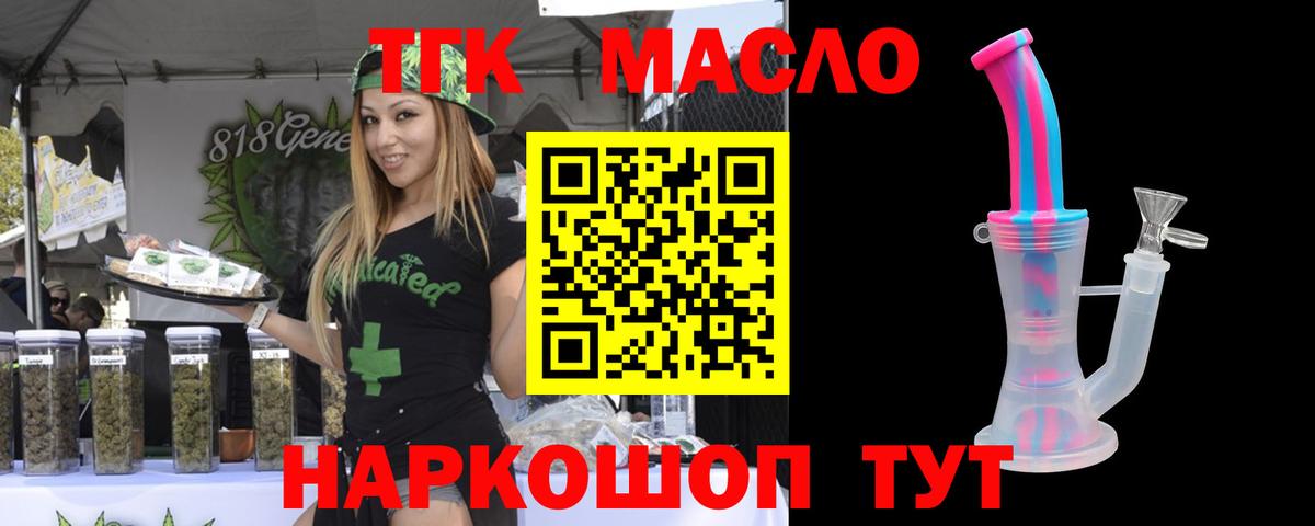 наркошоп  Вход с VPN  Магадан  Дистиллят ТГК гашишное масло 